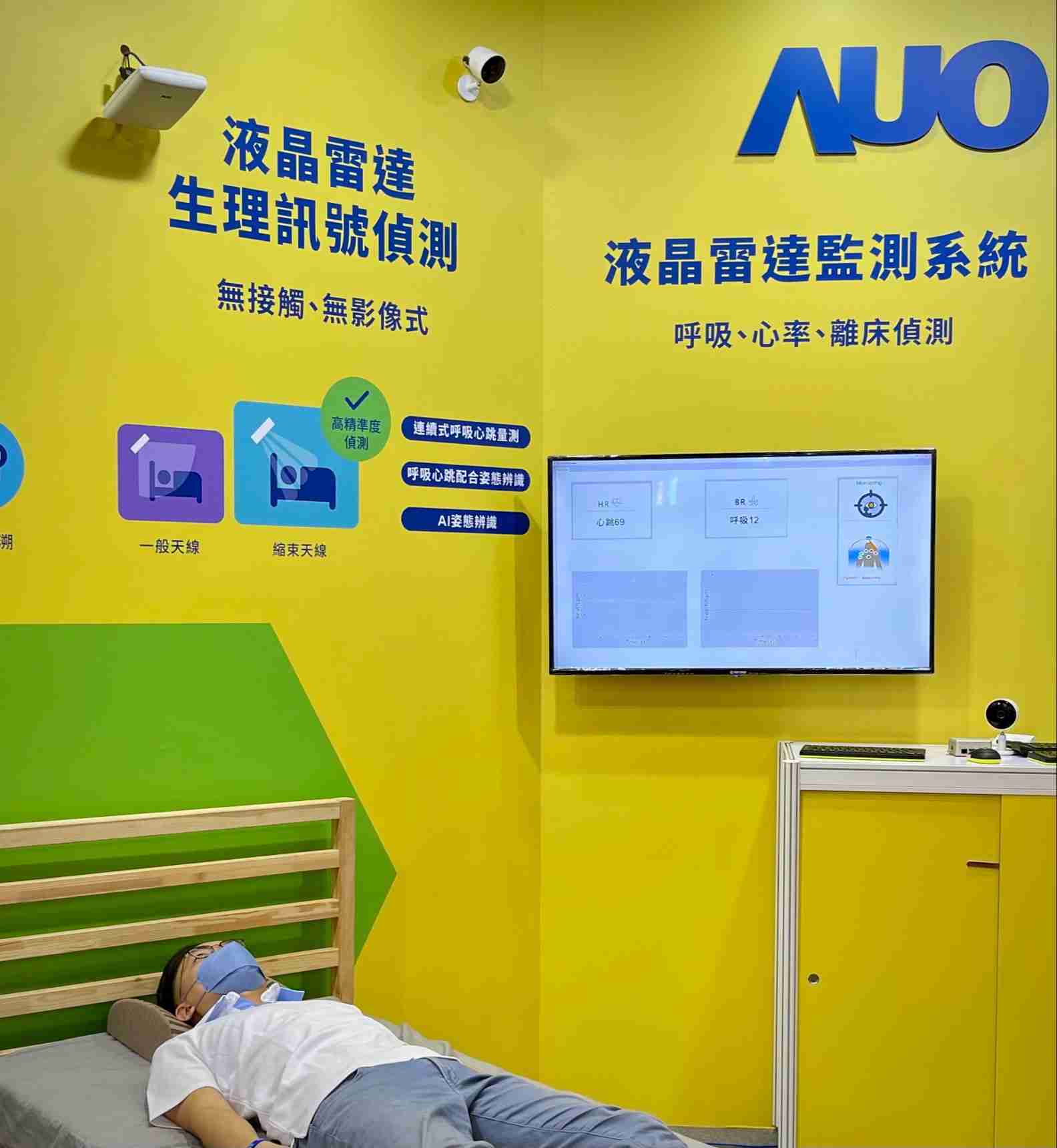 尊龙z6颐康「无接触生理监测雷达」，，，免除传统线路与贴片束缚，，，精准侦测呼吸、、、、心跳等重要生理讯号