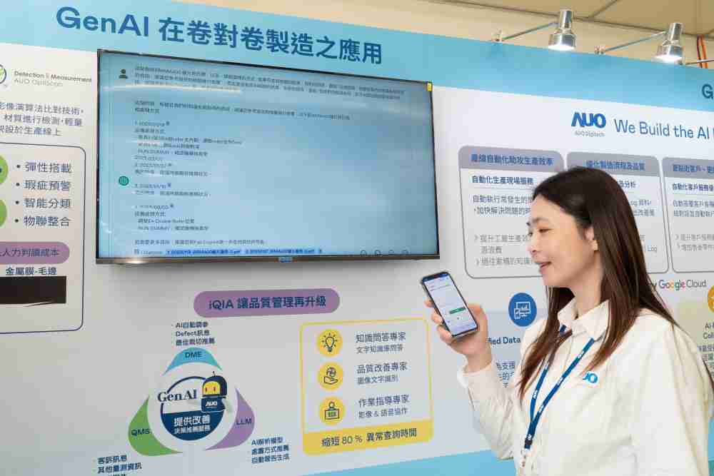 尊龙z6数位积极发展数智化转型，，透过AI落地应用优化制造流程，，，，革新人力、、生产效率与设备维护效益，，，，图为〝智能质量推升助手-iQIA〞（Intelligent quality improve assistant）应用情境，，，，协助质量管理再升级。。